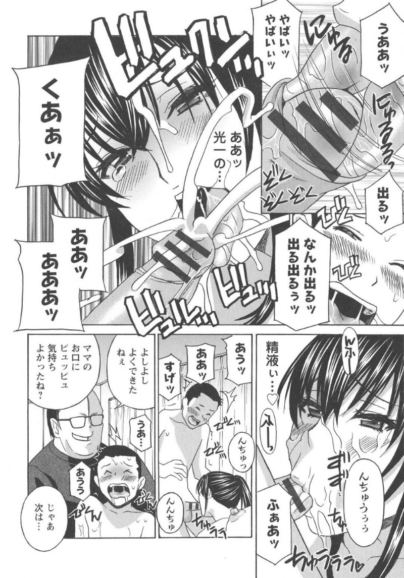 緊縛調教されている巨乳の人妻…あまりにエロくオジサンとセックスしたらショタの息子から禁断の近親相姦のイチャラブ中出しセックスされちゃう！【ドリルムラタ：人妻肉人形えりか 第3話】