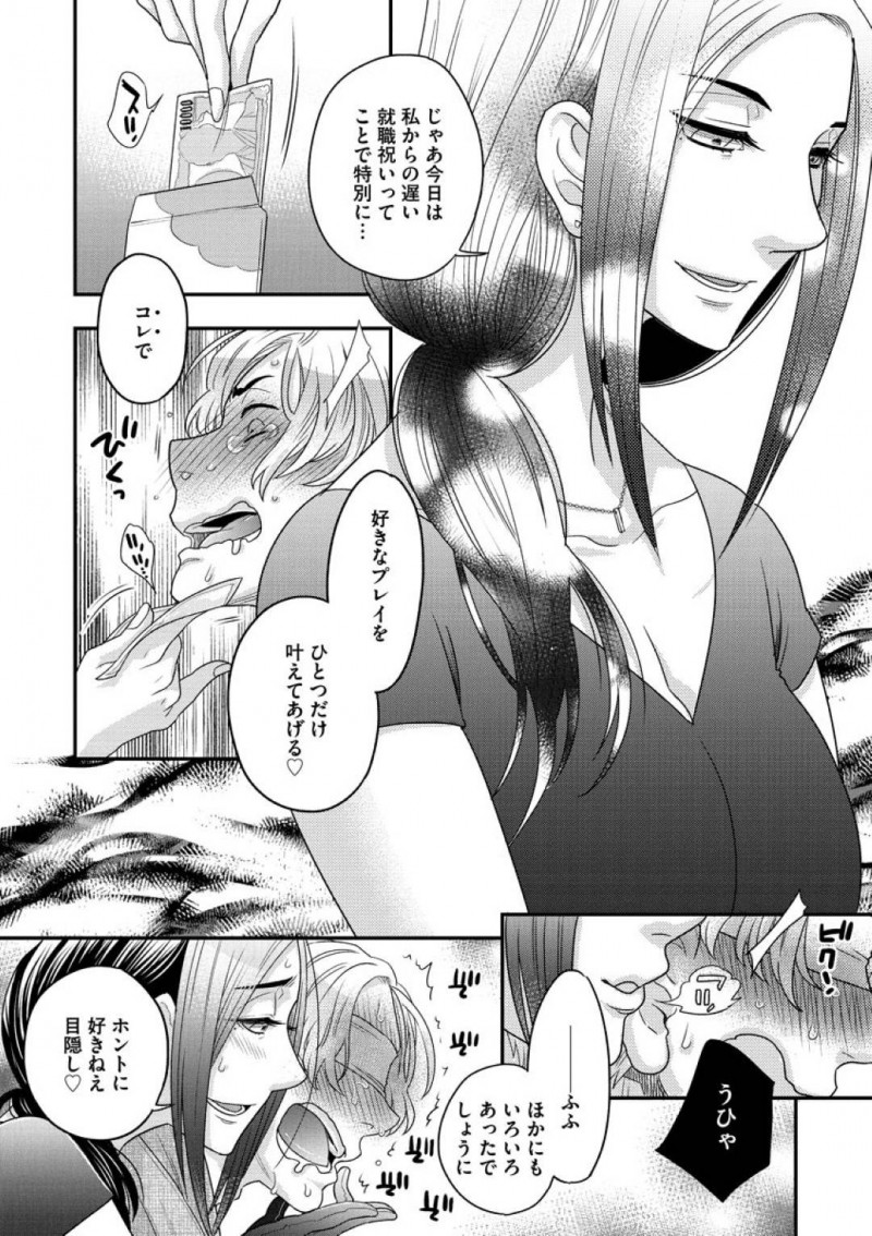 SMバーの爆乳女王様として働く宙琉…就職する事になり、SMバーを辞めた隼人だったが宙琉が足りず会いに行くと泣きつく！宙琉は就職祝いとして好きなプレイをさせてくれる事に！目隠しされ焦らされながら愛撫されると腰が抜ける隼人！穴兄弟とビデオ通話しながら、隼人は生ハメセックスでアクメする！【大波耀子：覗かないでNewbie 後編】