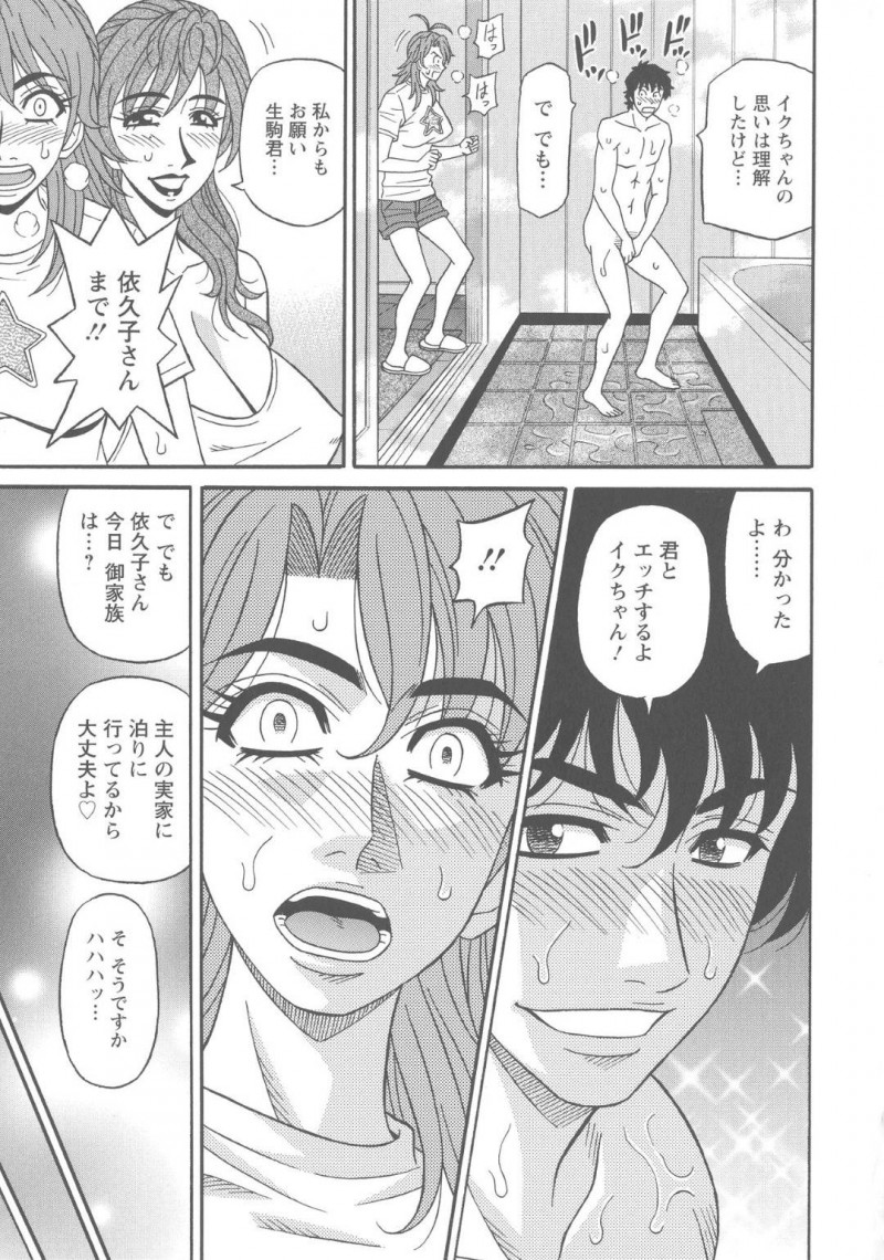爆乳のど変態な人妻声優と処女である巨乳声優…処女の方の憧れの男とやっととうとう3Pイチャラブ中出しセックスしちゃう！【尾崎晶：人妻声優イクコさん 第9話】