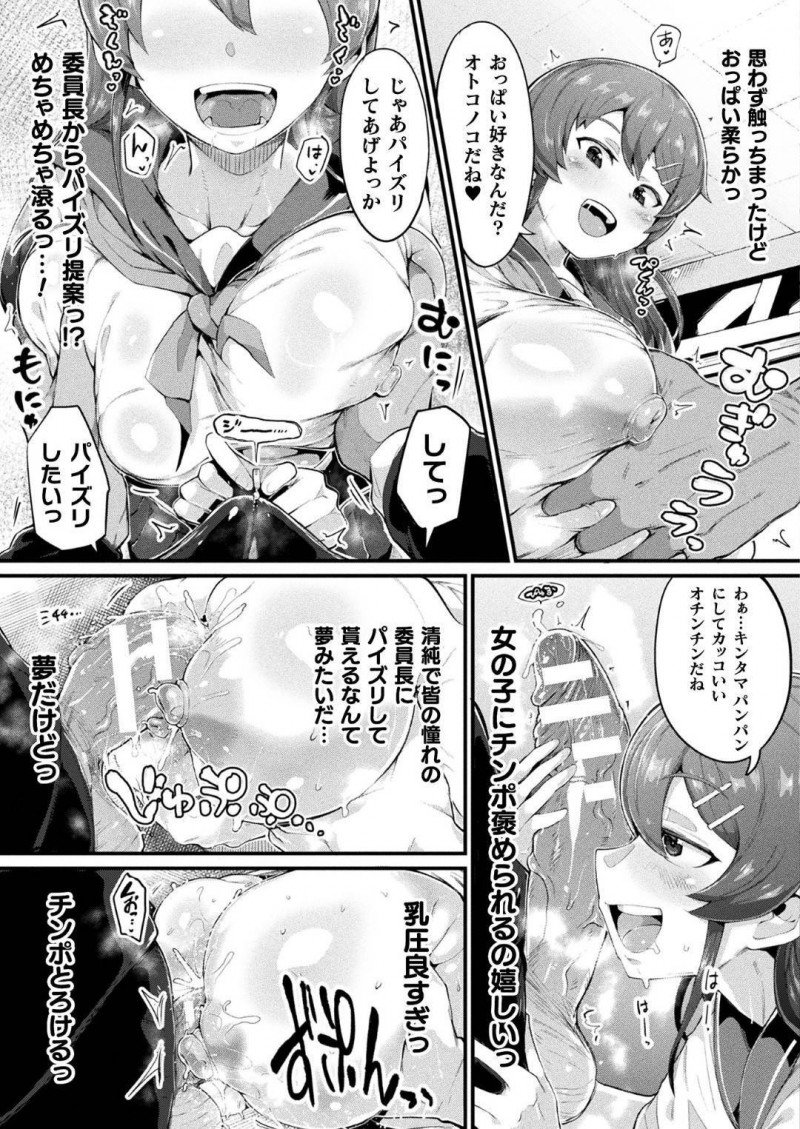 【少年漫画】クラスメイトにエロい夢を見せる夢魔…その正体は仲の良い男友達だった！女の身体に変わった友達は夢と現実の狭間で中出しセックスを愉しむ！【ヌタウナギ】