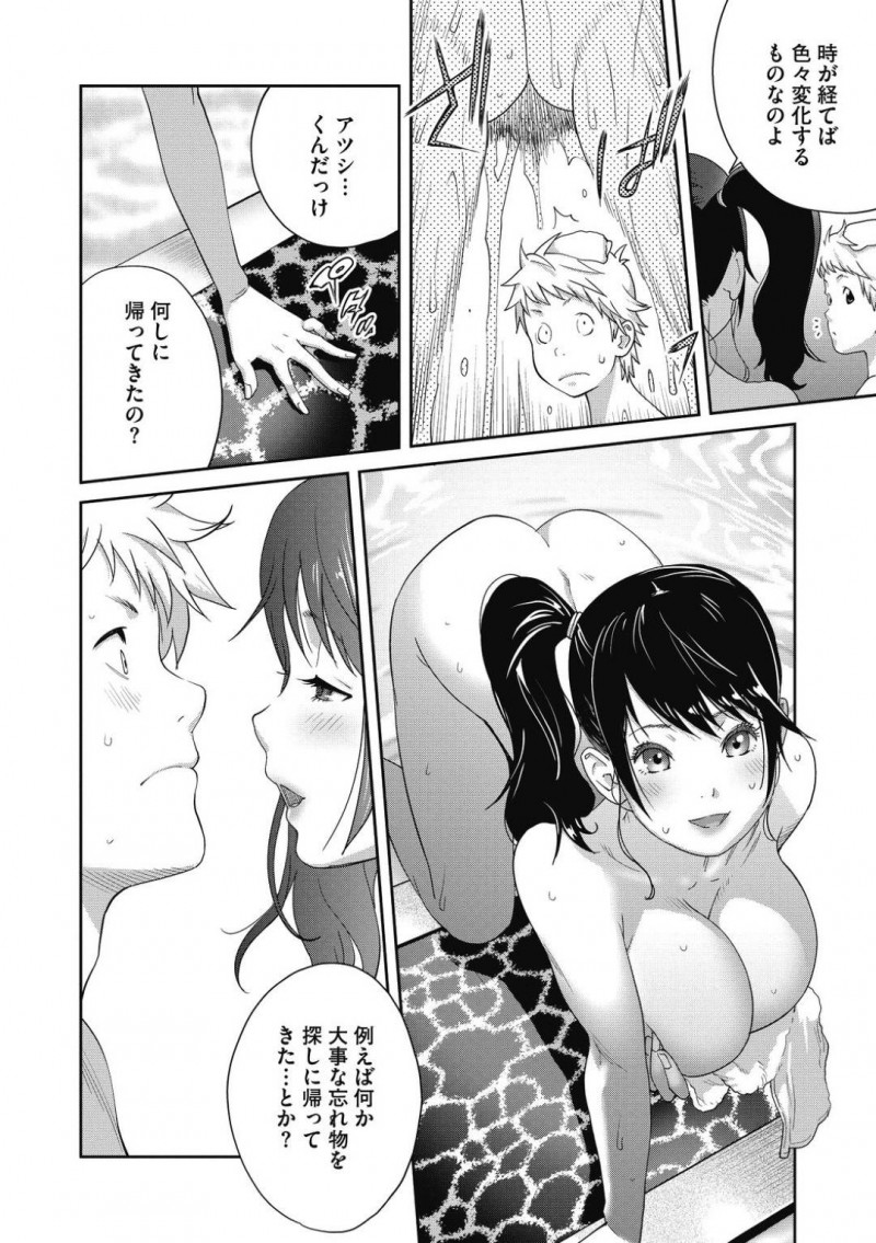 【少年漫画】古ぼけた共同温泉にやって来た男の子に話しかける巨乳お姉さん…自分に女性としての魅力はあるか尋ね、答えるようにその場で中出しセックス！【琴義弓介】