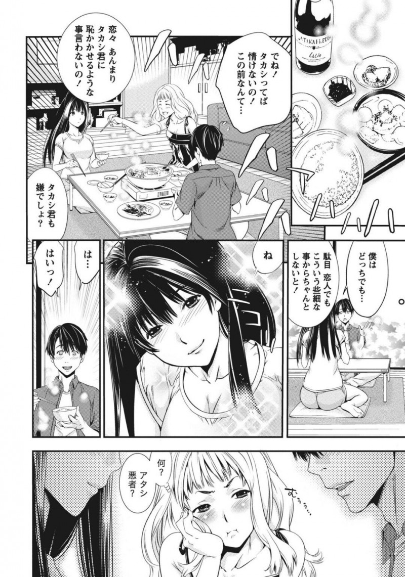 【少年漫画】突然連れて来た妹の彼氏に一目惚れしてしまった巨乳美人姉…夕食を囲み泊まることになった彼氏の部屋へこっそり行き抑えられずキスをしてしまう！起きていた彼氏に押し倒され初めてのセックスをしてしまう！【志峨丘トウキ】