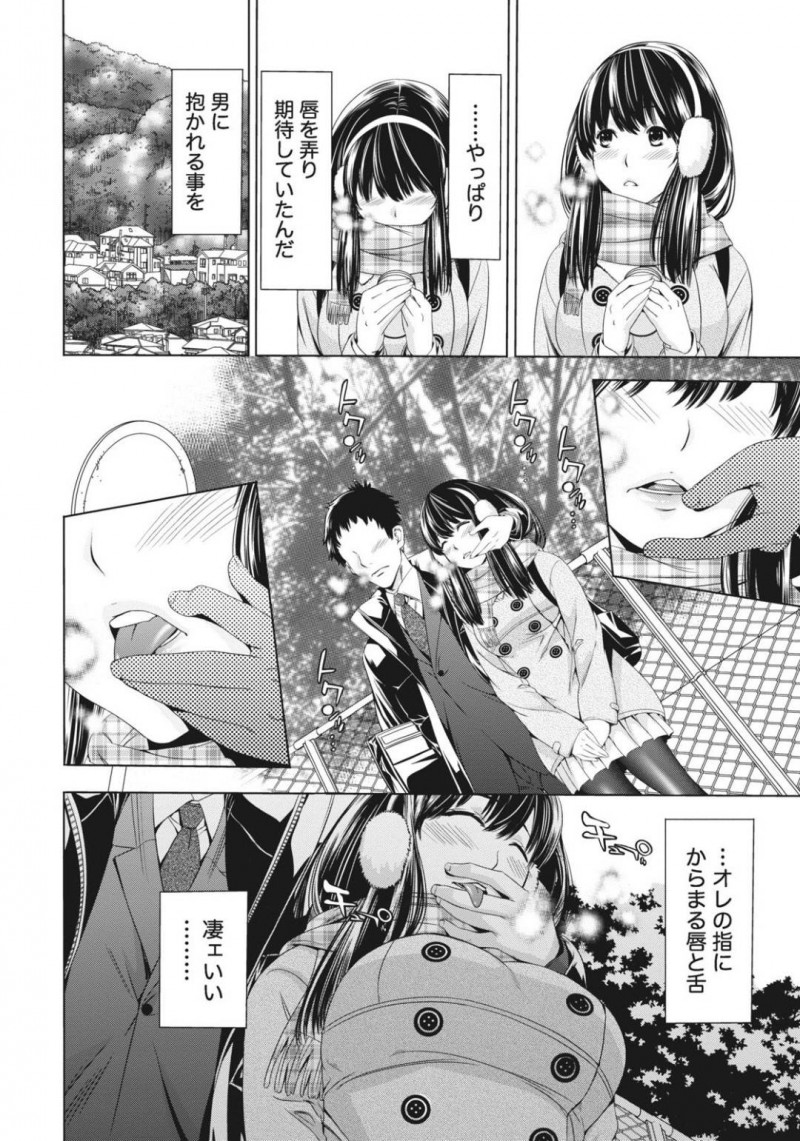 【少年漫画】いつも使うバス停で待つ男性が気になる純情系JD…たまたま付けたリップクリームに動揺している男性の反応を見てさりげなく誘惑をする！人気のない場所へと移動してお互いの欲求をぶつけ合う！【志峨丘トウキ】