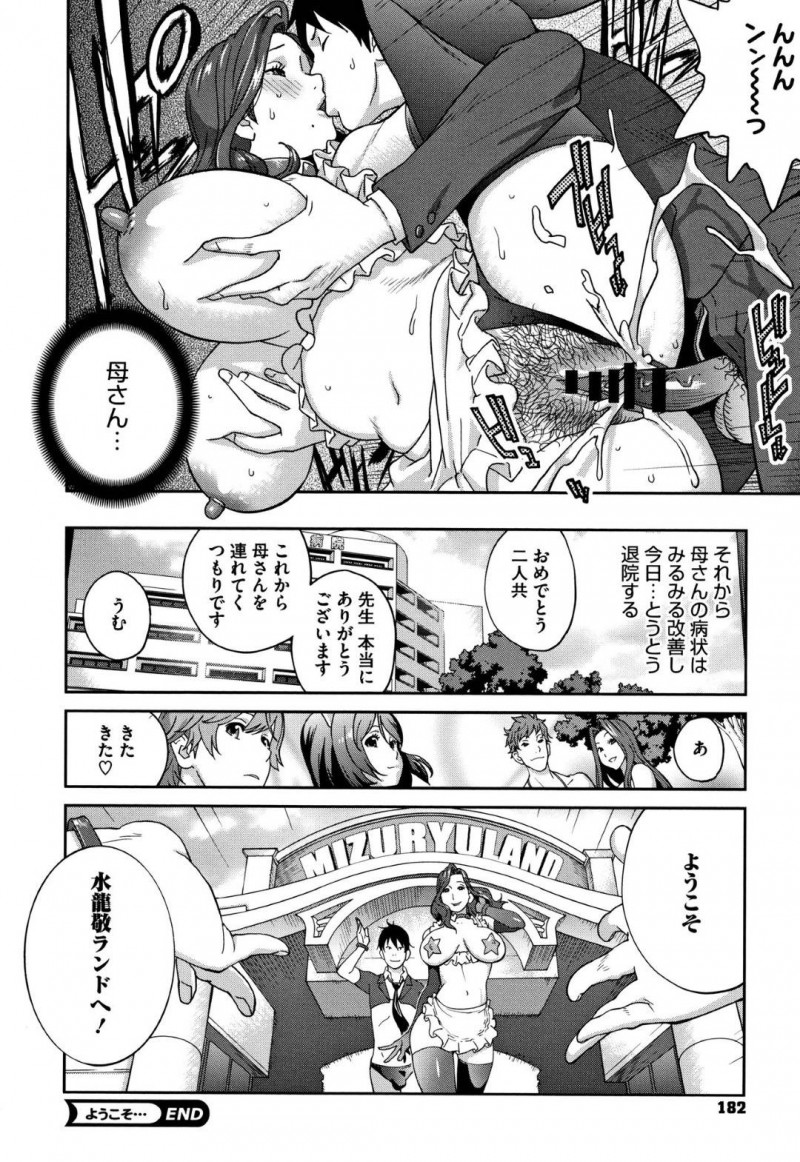 今にも死にそうなエロコスチューム爆乳人妻…エロで病気が緩和するという話しがあるので禁断の近親相姦しながら4Pイチャラブ中出しセックスしちゃう！【琴義弓介：ようこそ…】