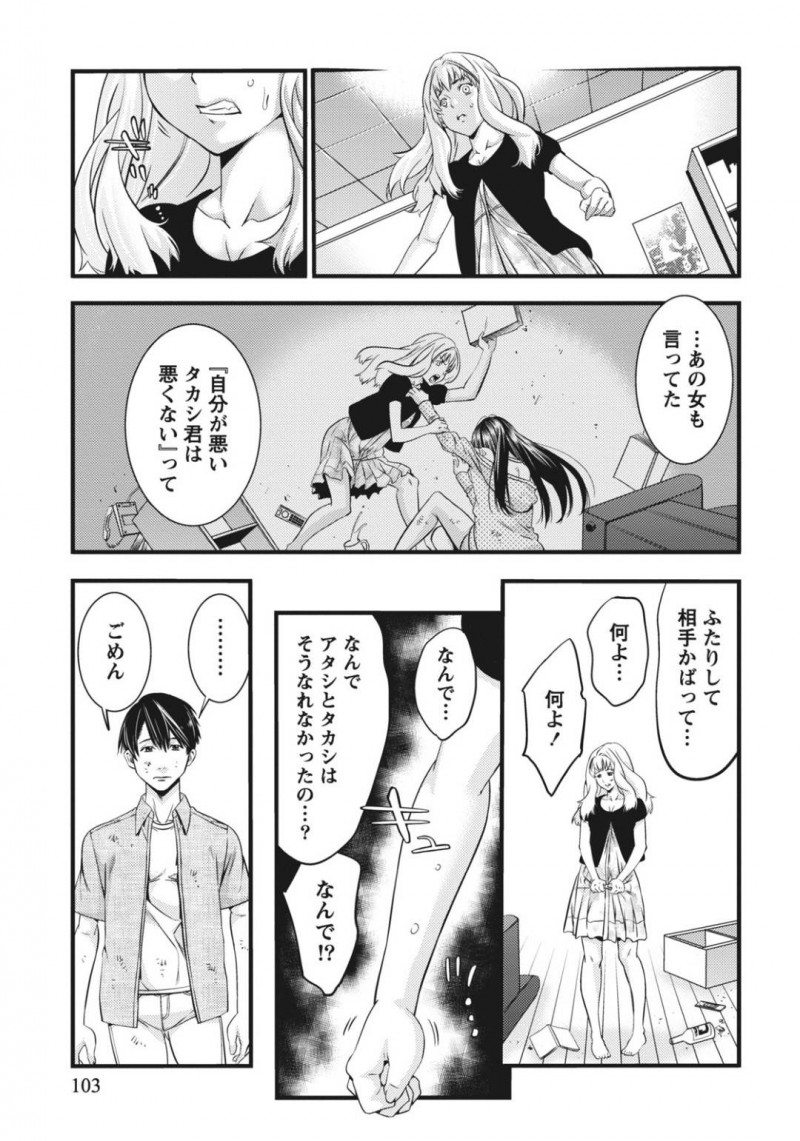 【少年漫画】妹の彼氏とセックスしてしまったことがバレて大ケンカして家を出た巨乳姉…彼と合流して妹と話し合うまで待つことになったがバイト先の店長の元へ行くことを決意！車内で押し倒され身体を捧げる覚悟を決める！【志峨丘トウキ】