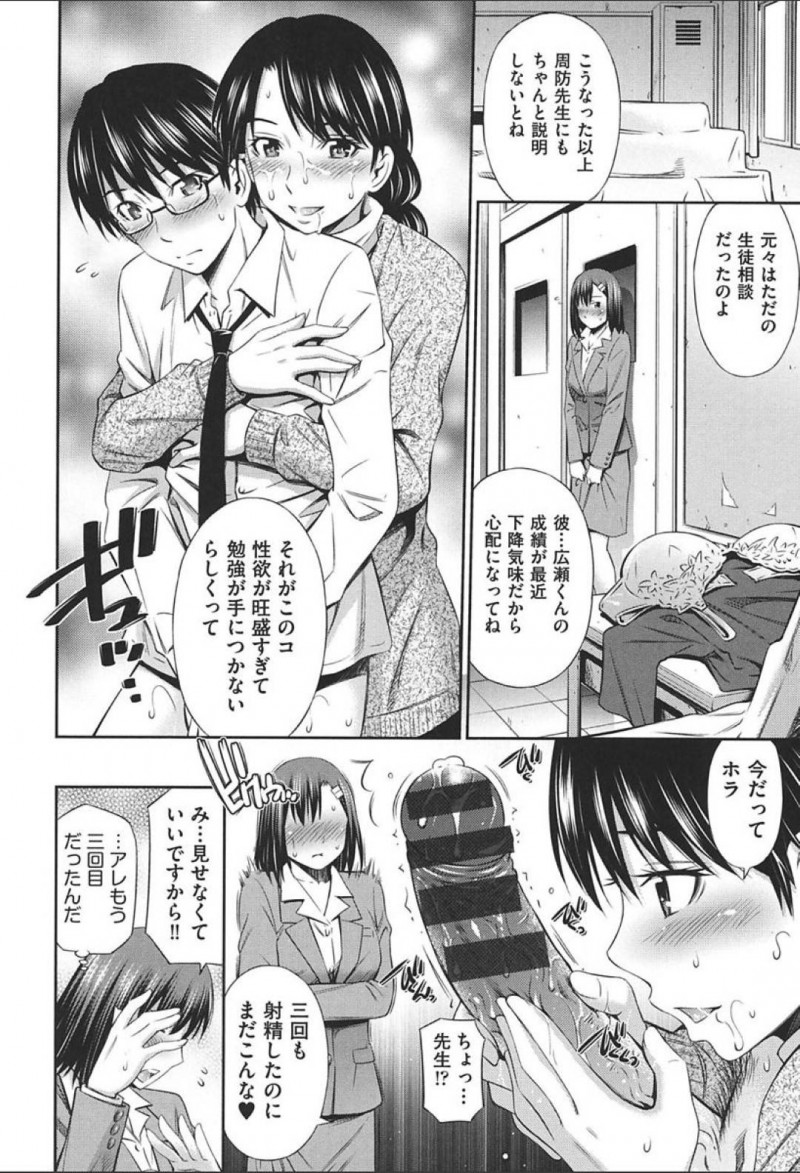 【少年漫画】担当になったクラスで生徒に挨拶をする副担任の女教師…優しそうな担任の女教師が放課後生徒とセックスしている場面を目撃してしまう！たまらず廊下でオナニーをしていたが担任に見つかり性欲が強すぎる男子生徒の射精を手伝うことに！【左橋レンヤ】