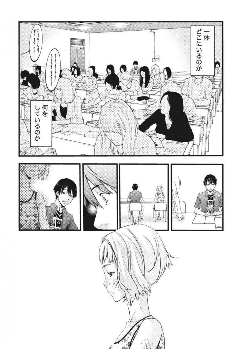 【少年漫画】妹との修羅場が終わり恋人と一緒に暮らしている巨乳姉…婚約して幸せな2人はあの時に言えなかった中出しをおねだりする！【志峨丘トウキ】