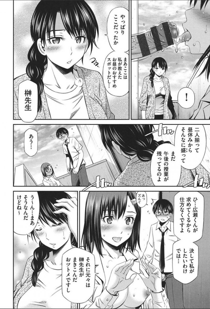 【少年漫画】昼休みにいなくなった副担任を探しに行く女担任教師…予想通り性欲が強い男子生徒と非常階段でセックスをしていた！放課後は担任教師が2人きりで以前のように連続大量中出し！【左橋レンヤ】
