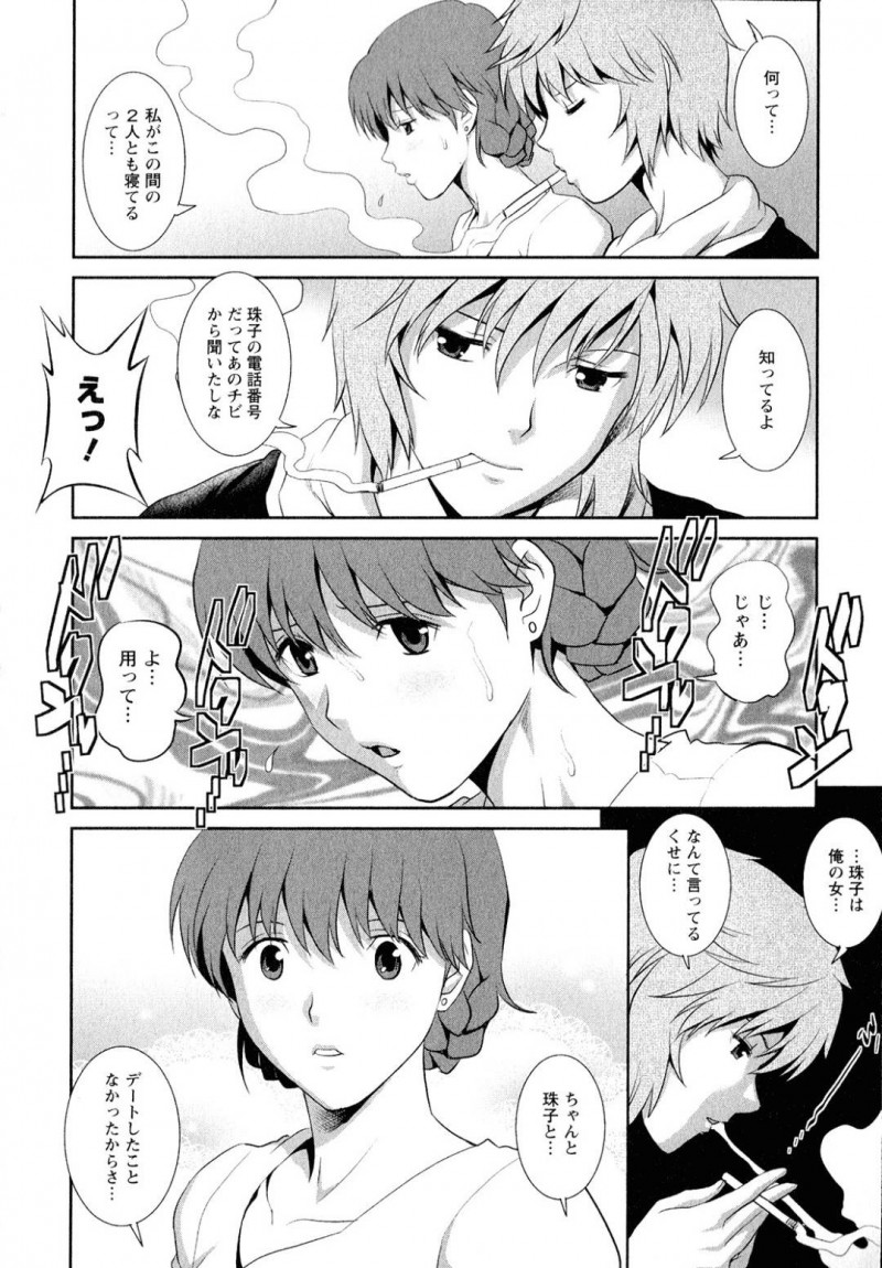 不倫相手の一人であるドＳイケメン彼氏に他にも不倫相手がいることを謝り乱暴に抱かれる爆乳美人妻…言葉責めされながらご奉仕フェラさせられ激しい生ハメ中出し浮気セックスして絶頂する【彩画堂：人妻オードリーさんの秘密１０】
