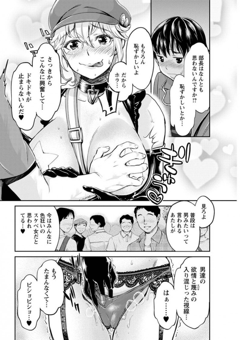 【少年漫画】新人と休日にデートすることになったヤリサー部長…ほぼ全裸のような恰好で現れ街中を歩くことに快感を得ていた！外で突然オナニーを始めたり公園でフェラしたりとやりたい放題！【うめ丸】