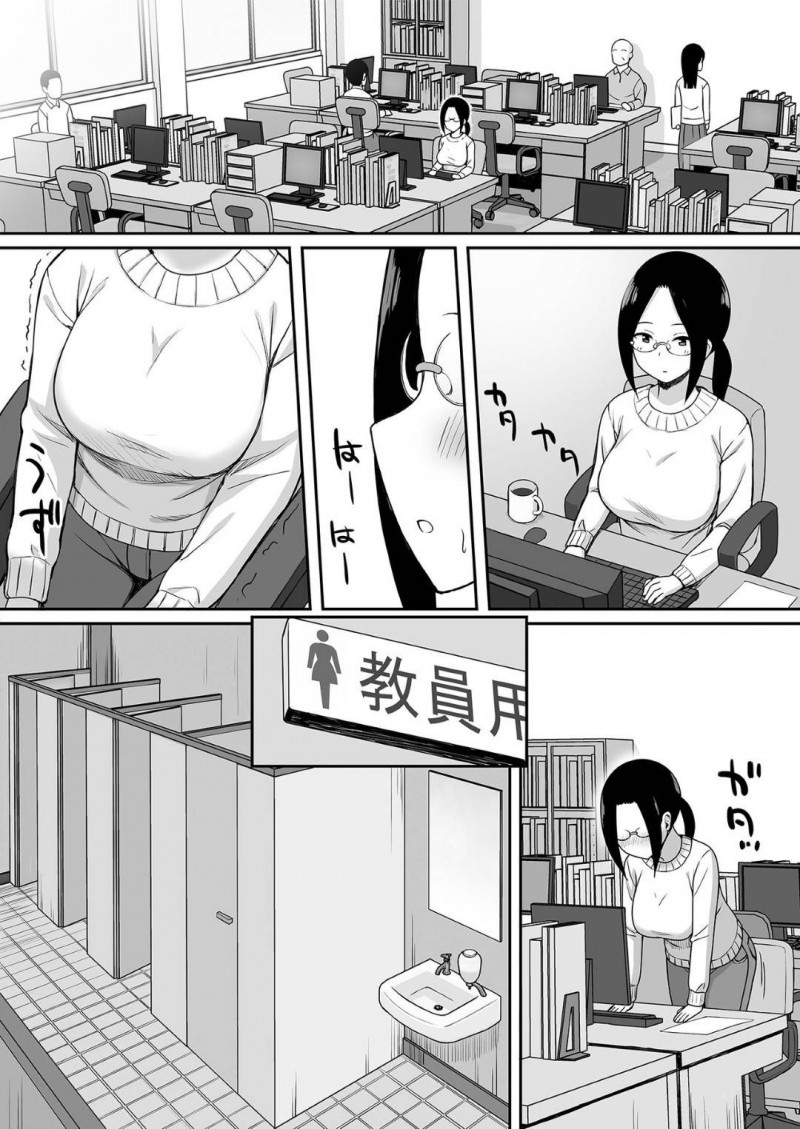 【エロ漫画】帰宅するや洗脳されている男にズボン脱がされてクンニ責めされるデカパイ女教師は、濡れ濡れになったマンコに生挿入でバック挿入されて中出しされてしまう。【ひよりハムスター/服従の呪い総集編 05】