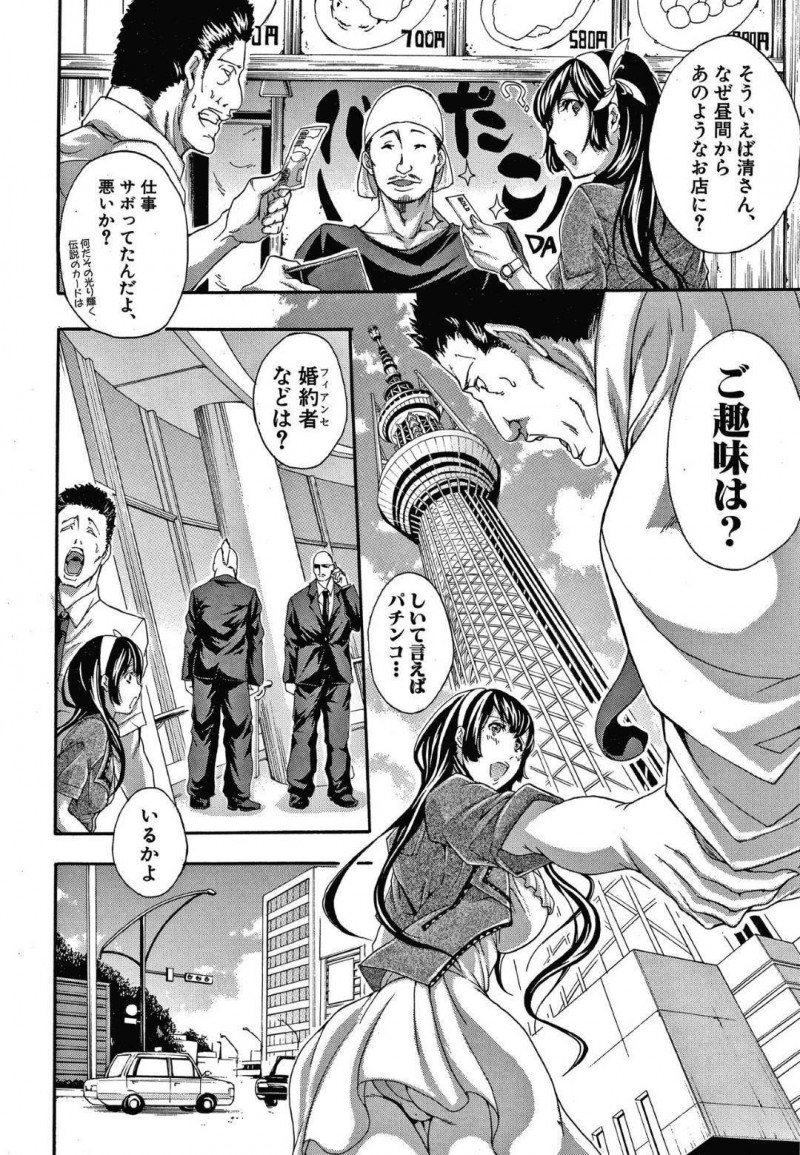 【エロ漫画】好きでもない相手との結婚は拒むお嬢様はタクシードライバーを脅しながら極道たちから逃げて、安全地帯でデートを重ねて、人生に絶望している彼を元気づけるためのイチャラブSEXを誘惑！【ブラザーピエロ/私の彼はタクシードライバー】