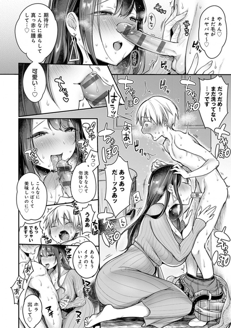 ママ活相手のイケメンショタ男子とデートしたあとラブホで急に逆レイプする爆乳淫乱美女…激しいディープキスと素股で焦らしたあとちんぐり返しして騎乗位逆レイプし、生ハメ中出しイチャラブおねショタセックスしてザーメンを搾り取る【みさおか：はじめてのママ活】