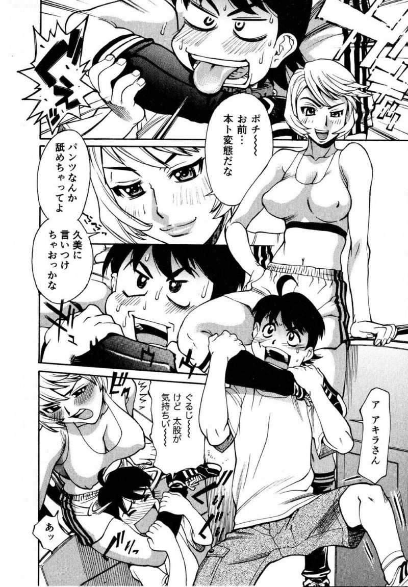 【エロ漫画】男子マネージャーはご褒美のハーレム天国でお出迎えする女子フットサル部員にポチと名付けられて性奴隷となって女子部員の性欲処理マネージャーで貢献する！【牧部かたる/快楽乙女合宿】