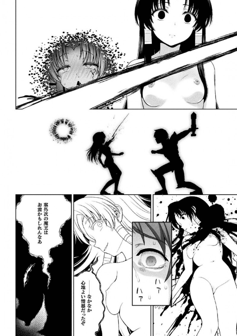 【エロ漫画】ついに魔王と対峙して勝利を収めた勇者と対面した元娼婦の巫女…憎き王子の種で孕んでしまい勇者から隠れていたが想いを伝えあい仲直りのセックス！しかし王子に犯された日々が勇者との念願のセックスを邪魔する！【chaccu：聖女の献身】