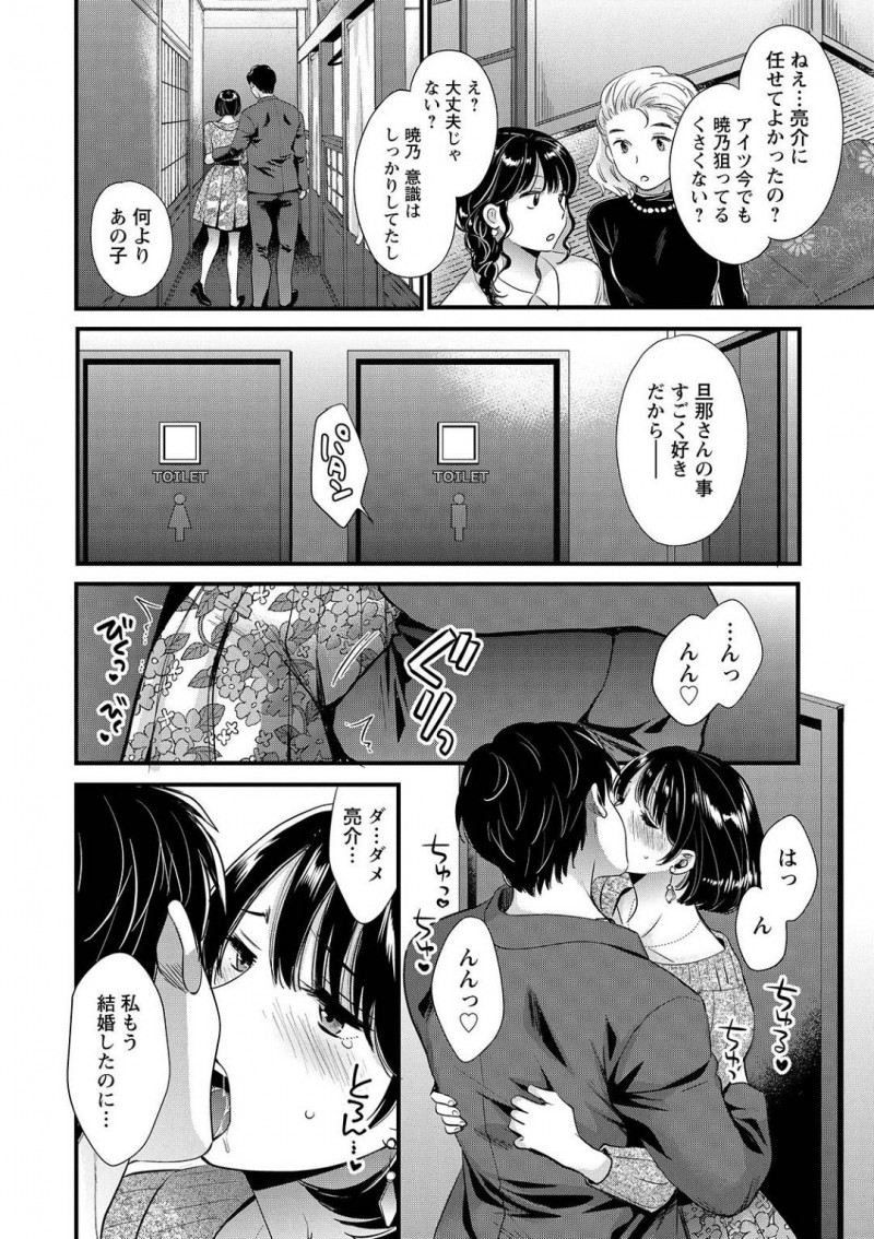 【少年漫画】配達員や町内会長と肉体関係を持つ淫乱巨乳人妻…今日は高校の同窓会に出席していて元カレと再会！正面に座った彼の足がマンコを弄る！一度絶頂した後トイレへ連れられ中出しされる！【ポン貴花田】