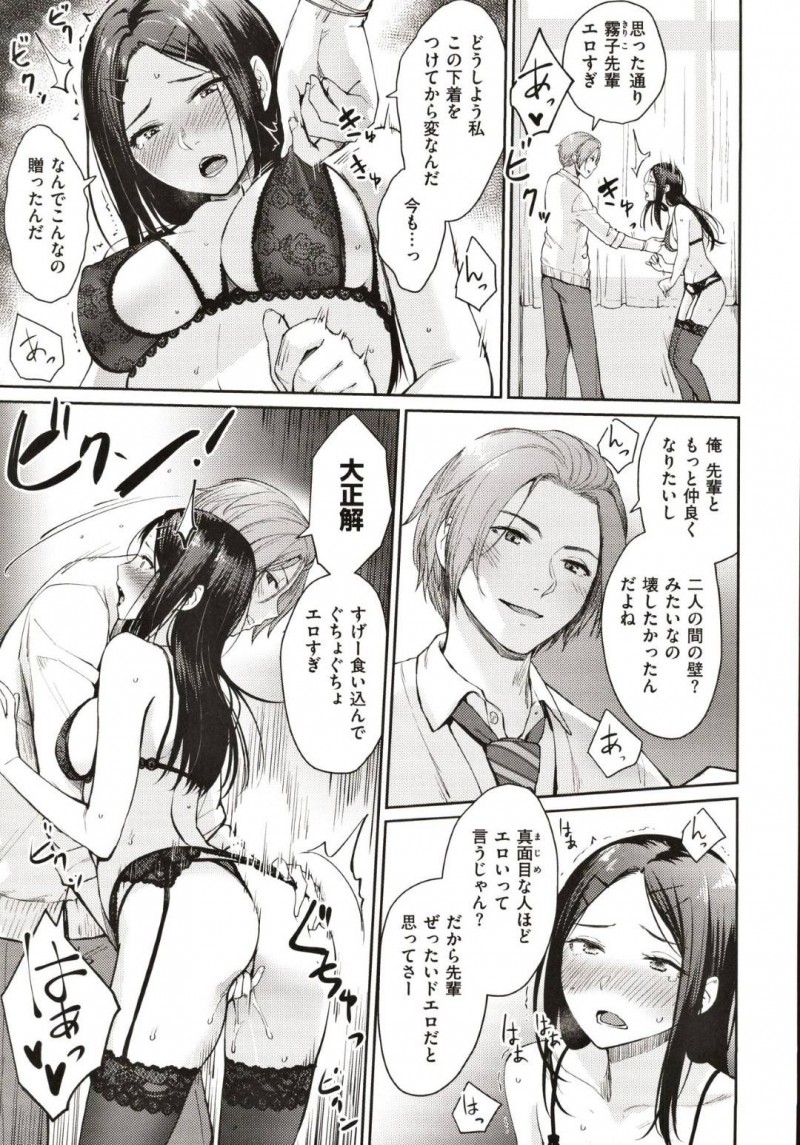 【エロ漫画】彼氏からもらったエッチな下着をバレたくない純粋なJK…授業さぼってオナニーしている所を彼氏に見つかってしまい、欲求発散させるイチャラブ濃密セックス！【紅村かる：モデルズインサイドエロティック】