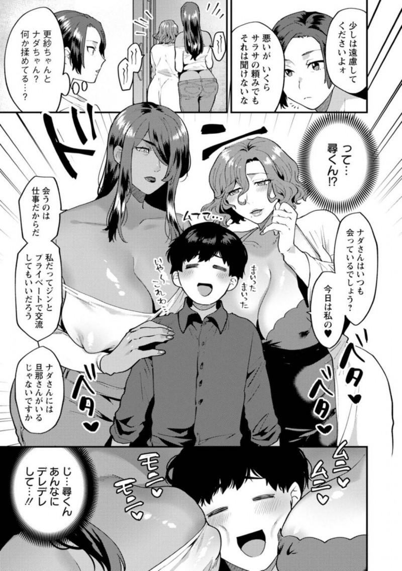 真面目な巨乳すぎる人妻…マンションのモテ男が彼女らしき女以外ともイチャイチャしていることを知ってしまい、自分の部屋へ引っ張りだし大説教！だけど実はモテ男のことでオナニーしているような雰囲気がバレていて手コキされても無抵抗になちゃってそのままいちゃラブ快楽堕ちセックスしちゃう！【十はやみ：タンタシオンの隣人　第4話】