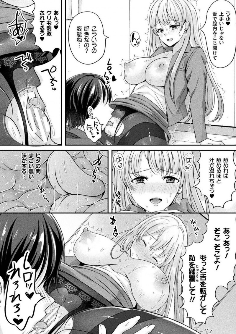 【少年漫画】ある神社に恋愛成就のお願いをしに来た高校生男子に憑りつく美少女狐…担任教師やクラスメイトのJKに姿を変えながら何度もセックスを愉しむ！【魚目ベジ】