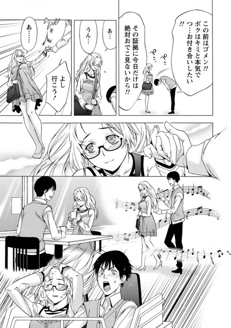 【エロ漫画】ひょんな事から同僚の男とデートする事になった眼鏡おっとりOL…デートの終わりに良いムードになった二人はホテルに入ってお互いの事を愛撫し、正常位でイチャラブセックスする！【志峨丘トウキ:おでこ】