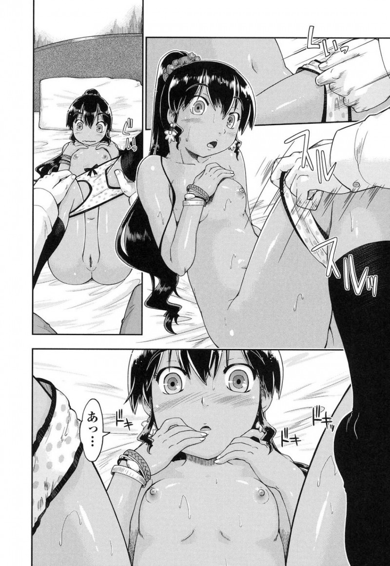 【エロ漫画】援交もエッチも初めてな天然系外国人JK…肌黒いボディをいじられて恥じらいながらも初めてのセックスで初イキするいちゃラブSEX！【昭嶋しゅん：援婚サウダージ】