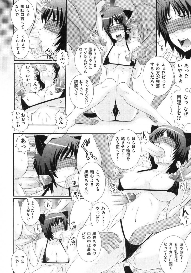 金持ち達のちんこをしゃぶる女の子達…軍資金が底を尽きかけている事を知った高嶺は、お金のある所から巻き上げる事を直人に提案する。直人は金持ち相手に、猫耳マイクロビキニ姿の女の子達との乱交パーティーを企画する!女の子達はたくさんのちんこに興奮し、中出しセックスで犯されまくりアクメする【あきやまけんた:えろぐん 第4戦】