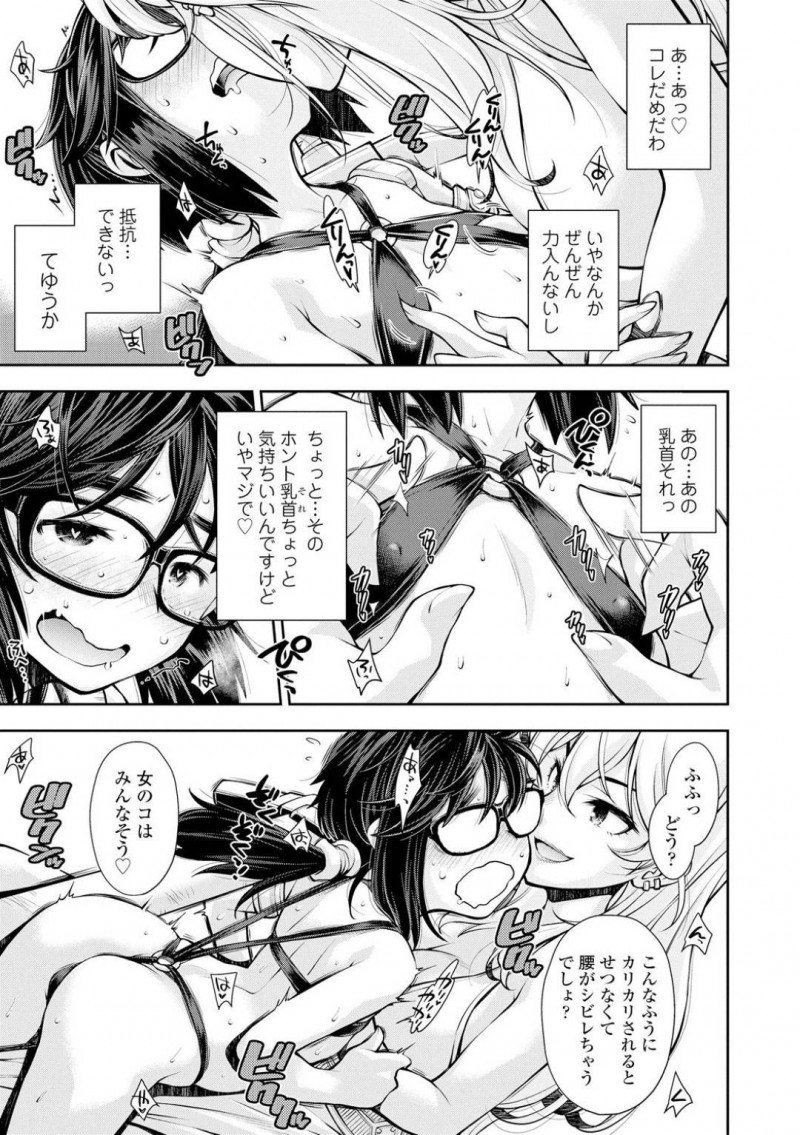 勇者として召喚されたJC…ほぼ裸状態で召喚されたJCのは、勇者として魔女の館を訪れる。中に入ると、綺麗なお姉さんがお出迎え。勇者はチャーム魔法を使われ抵抗できなくされると、乳首や耳を責められ感じまくる！レズビアン魔女にクンニや手マンで犯されると、触手を召喚されアクメする！【嶺本八美：漫研JC異世界で勇者なるもレズと触手に堕つ】