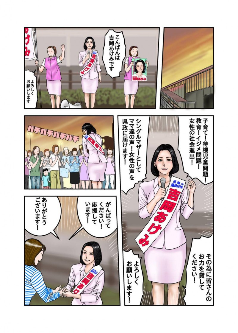【エロ漫画】息子の同級生に弱みを握られてしまった議員の熟女母…渋々彼に命令に従う事となってしまった彼女は息子の目の前で正常位や騎乗位などの体位でレイプされてしまう！【EXIT↑:イジメっ子のママはボクの肉便器 前編】