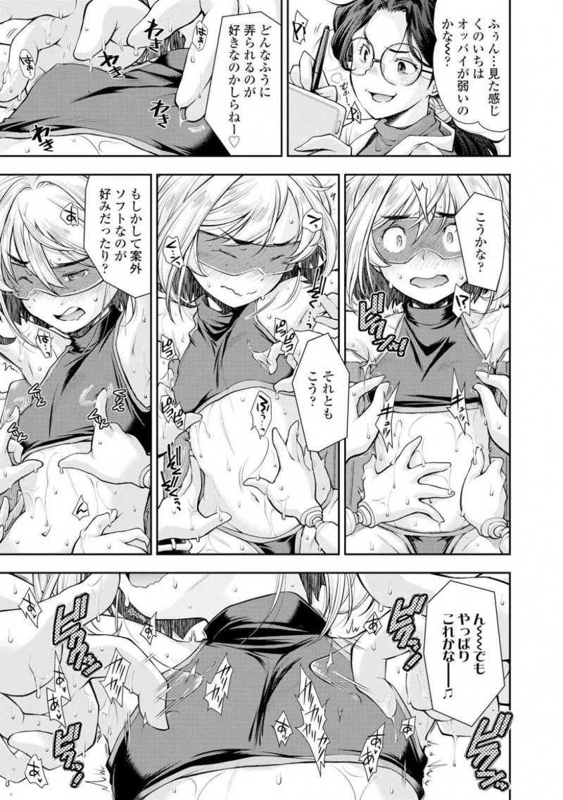 捕獲された金髪ロリのくノ一…金髪ロリのくノ一は、敵企業へ潜入したが捕獲され、女性向け快楽拷問マシンの餌食となっていた！目隠し拘束されると、無数の手に体を愛撫され感じまくるくノ一！トドメに無数の触手で責められ腰をへこへこしながら快楽堕ちする！【嶺本八美：金髪ロリ忍者は快楽拷問マシンに抵抗できえない】