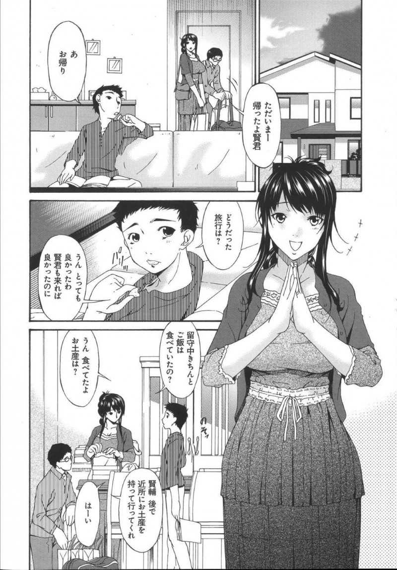 【エロ漫画】旦那とのハメ撮りの事で業者の男に脅迫を受けてしまったムチムチ人妻…渋々彼のチンポを咥える羽目になった彼女だがそれだけで終わる訳もなく中出しセックスさせられる事になる。【唄飛鳥:ハメトラレ scene1:ナブラレテ…】