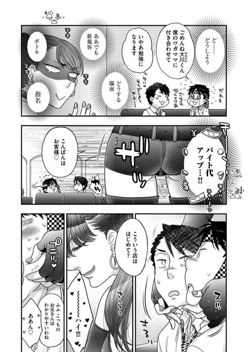昼間はドジなOLで夜はSMクラブの女王様の国枝&#8230;ドジなOLの国枝は、SMバーでバイトをしていた。すると会社の課長が客として来店。帰宅しようとした課長を呼び止め正体をバラすとアフターさせる！ホテルでボンテージ姿を課長に見せつけ押し倒すと、SMプレイ開始！視覚で感じる部長に妖艶に誘惑し、上に跨り生挿入するも課長に下から突き上げられアクメする！【大波耀子：女王様と呼ばれたい 前編】