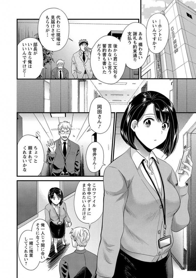 【少年漫画】他の男とセックスしていたことが全て夫に筒抜けだった淫乱巨乳人妻…過去の情事も仕組まれていたことが分かりハメ撮り動画を妻の前で遠慮なく見る夫！【ポン貴花田】