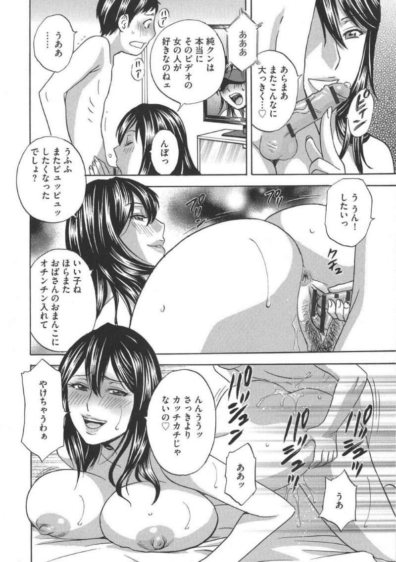 エロコスチュームで誘惑する爆乳人妻…年下すぎるショタを誘惑しトロ顔中出しセックスしちゃう！【英丸：恥辱にもだえる母の乳【第8話】】