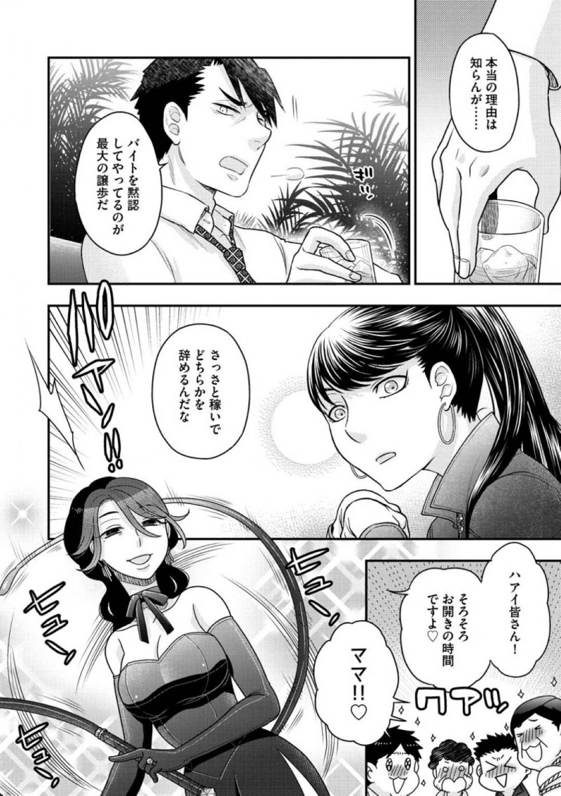 昼間はOL夜はSMバーの女王様の国枝…SMバーで働いている国枝は、課長を金ヅルとしてアフターを誘いラブホに行くとベビードール姿で誘惑！勃起したちんこをベビードールのレースでシコシコすると、興奮が収まらない部長！先っぽをまんこで擦り焦らされる課長は、我慢できず正常位で生ハメセックスする！【大波耀子：女王様と呼ばれたい 中編】