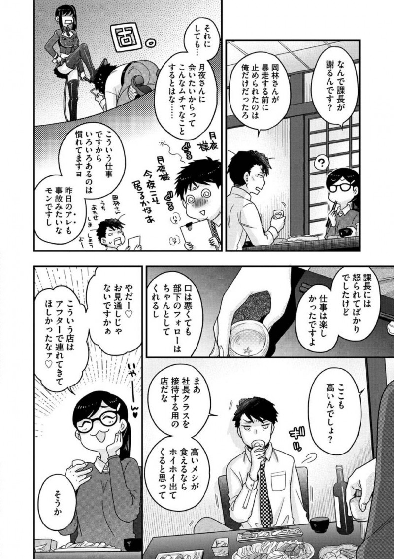 課長と最後のセックスをする巨乳女王様の国枝…会社の男によって国枝がSMバーの陽南だと社内にバレてしまった！会社を休んだ国枝は、部長と食事に来ると最後の接待をする。ボンテージすがらでちんこを踏みつける国枝だったが、最後に恋人のようなセックスがしたいとお願いし、最後のイチャラブセックスをする【大波耀子：女王様と呼ばれたい 後編】