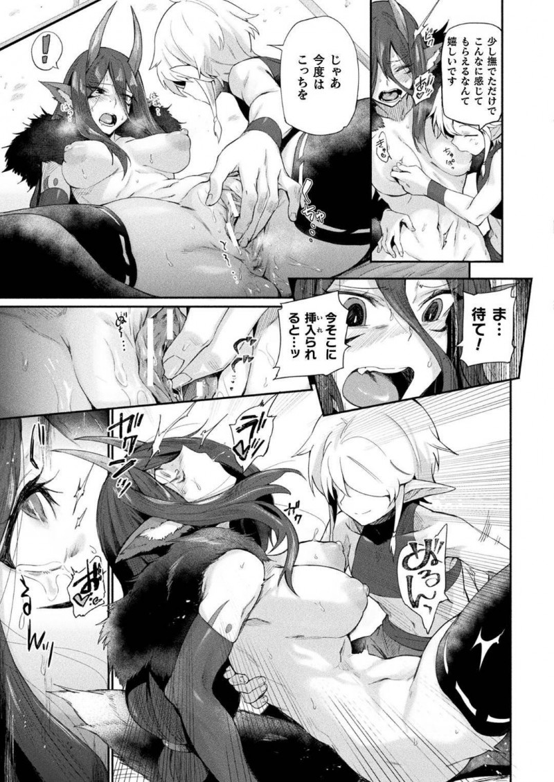 【少年漫画】とある都市で夜の性を統べる巨乳大妖怪…客から金と快楽をもらえる今の生活に満足していたある日、遠路遥々やって来たエルフのショタに自身が開発した魔術を受けて欲しいと頼まれる！次の瞬間身体の疼きが止まらずショタチンポを懇願してしまう！【鳥茶丸】