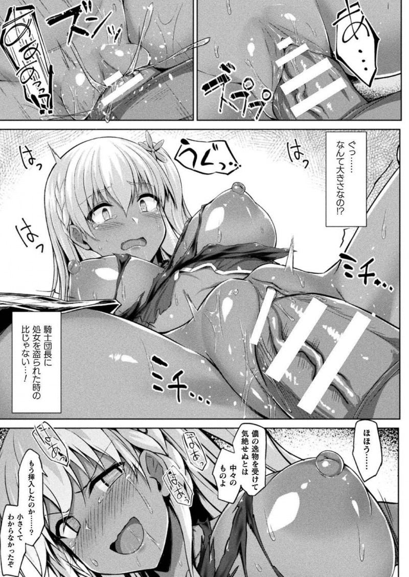 【少年漫画】国王からオーク王の討伐を命じられた褐色女騎士団副団長…単独で乗り込み気絶させられてしまい、目が覚めると誘拐された女達が繁殖奴隷にされ肉便器にされていた！抵抗も虚しく辱めを受け孕ませられる！【白崎カル、紙場こたる】