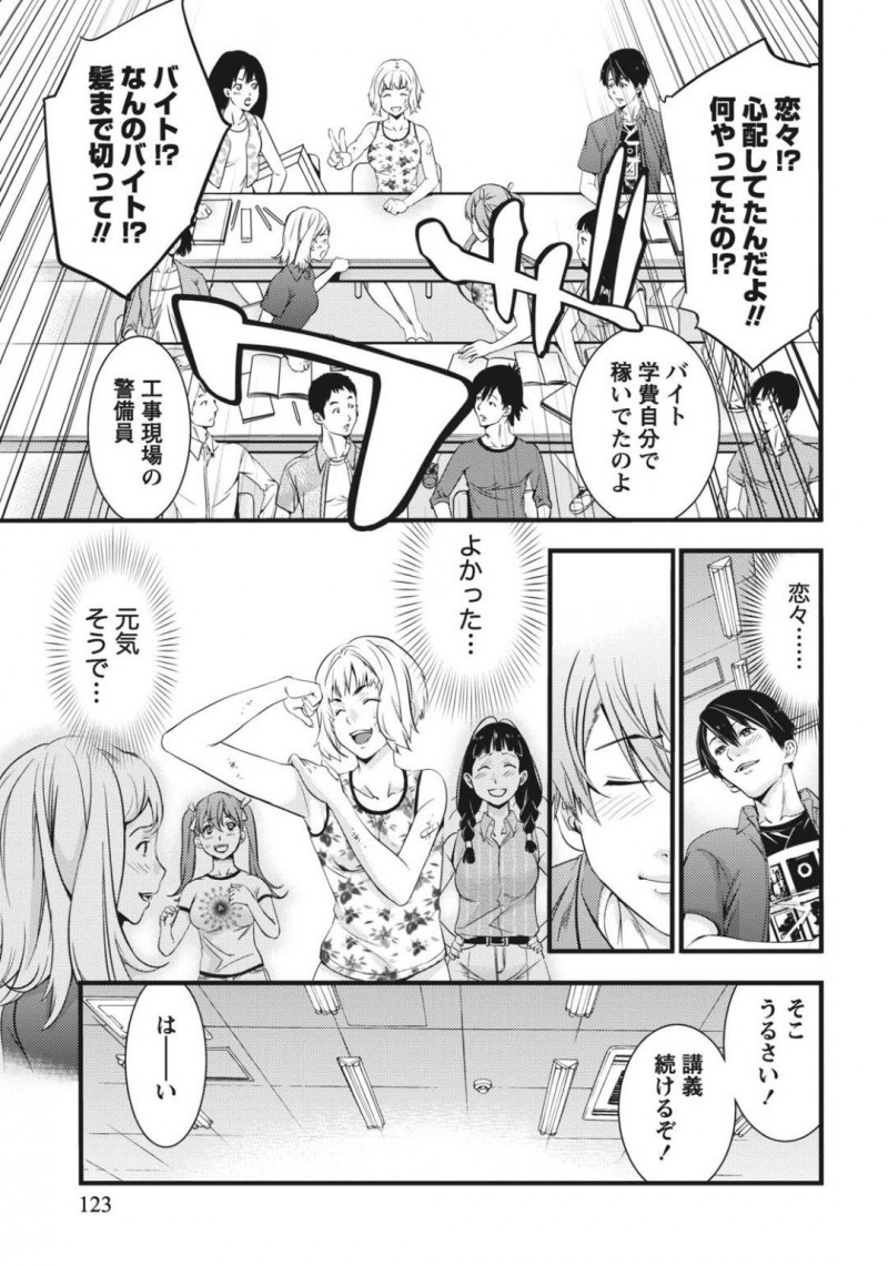 【少年漫画】妹との修羅場が終わり恋人と一緒に暮らしている巨乳姉…婚約して幸せな2人はあの時に言えなかった中出しをおねだりする！【志峨丘トウキ】