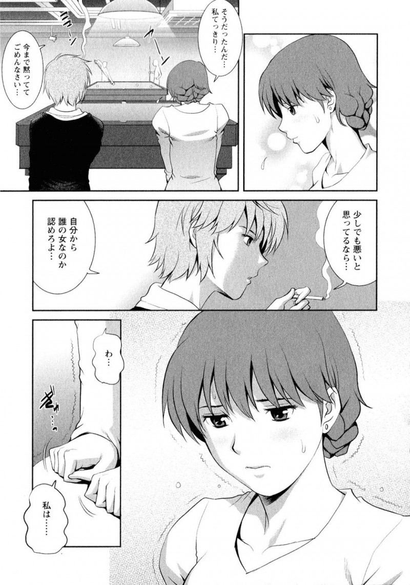 不倫相手の一人であるドＳイケメン彼氏に他にも不倫相手がいることを謝り乱暴に抱かれる爆乳美人妻…言葉責めされながらご奉仕フェラさせられ激しい生ハメ中出し浮気セックスして絶頂する【彩画堂：人妻オードリーさんの秘密１０】