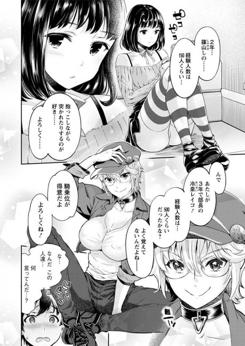 【少年漫画】ヤリサーに来た新人を交えて乱交中のビッチ3人…爆乳お嬢様とボーイッシュ女子、無口な隠れ淫乱の3人が新入生のチンポを争奪！ラブホテルで開かれた歓迎会で連続絶頂！【うめ丸】