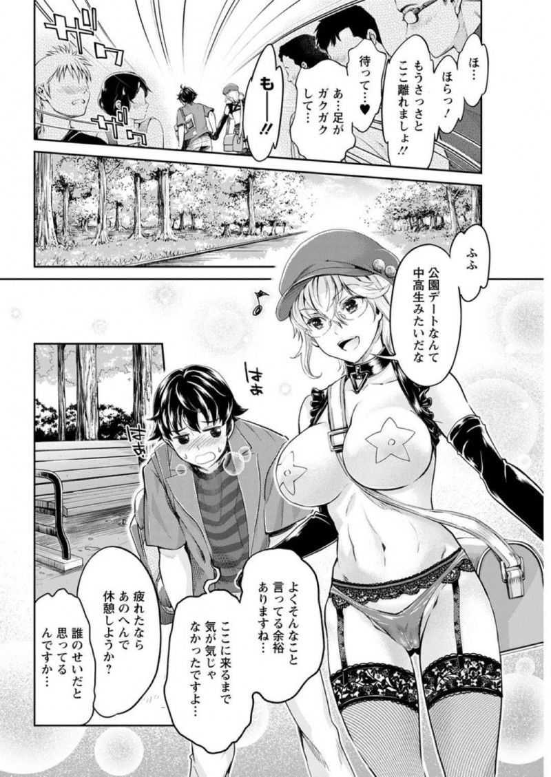 【少年漫画】新人と休日にデートすることになったヤリサー部長…ほぼ全裸のような恰好で現れ街中を歩くことに快感を得ていた！外で突然オナニーを始めたり公園でフェラしたりとやりたい放題！【うめ丸】