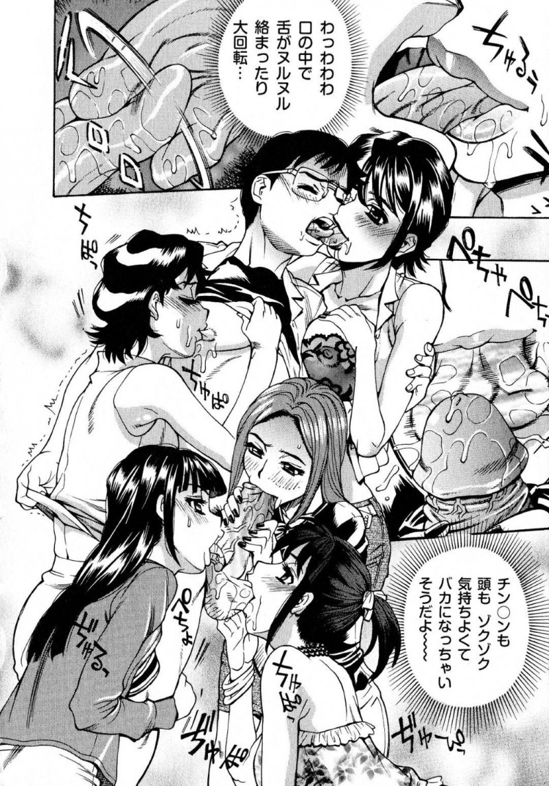 【エロ漫画】女性専用車両に潜り込んでいるショタ少年におっぱい見せつけてからかう痴女お姉さんは、ショタのくせにたくましいアソコに満たされたい女たちが挿入しまくりでハーレム乱交セックス！【牧部かたる/密室電車〜女性専用車両〜】