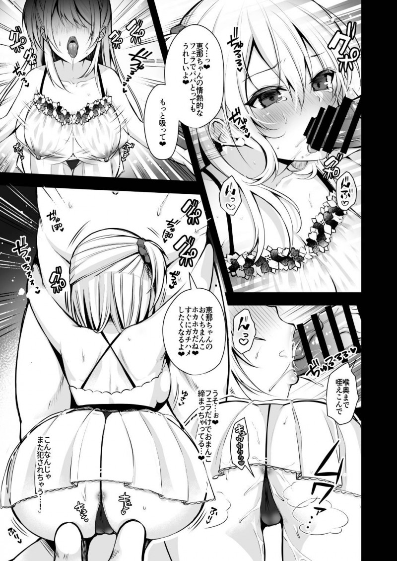 母親がセックス調教を受けていてムラムラしているツンデレひ弱ビッチ娘…オナニー配信のことを脅迫されて義父と鬼畜セックスしているうちに大好きになっちゃっていちゃラブ中出しトロ顔セックスしちゃう！【ゆずりあい：秘密3】