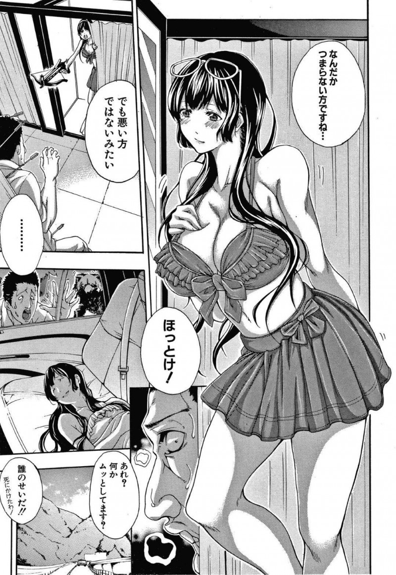 【エロ漫画】好きでもない相手との結婚は拒むお嬢様はタクシードライバーを脅しながら極道たちから逃げて、安全地帯でデートを重ねて、人生に絶望している彼を元気づけるためのイチャラブSEXを誘惑！【ブラザーピエロ/私の彼はタクシードライバー】
