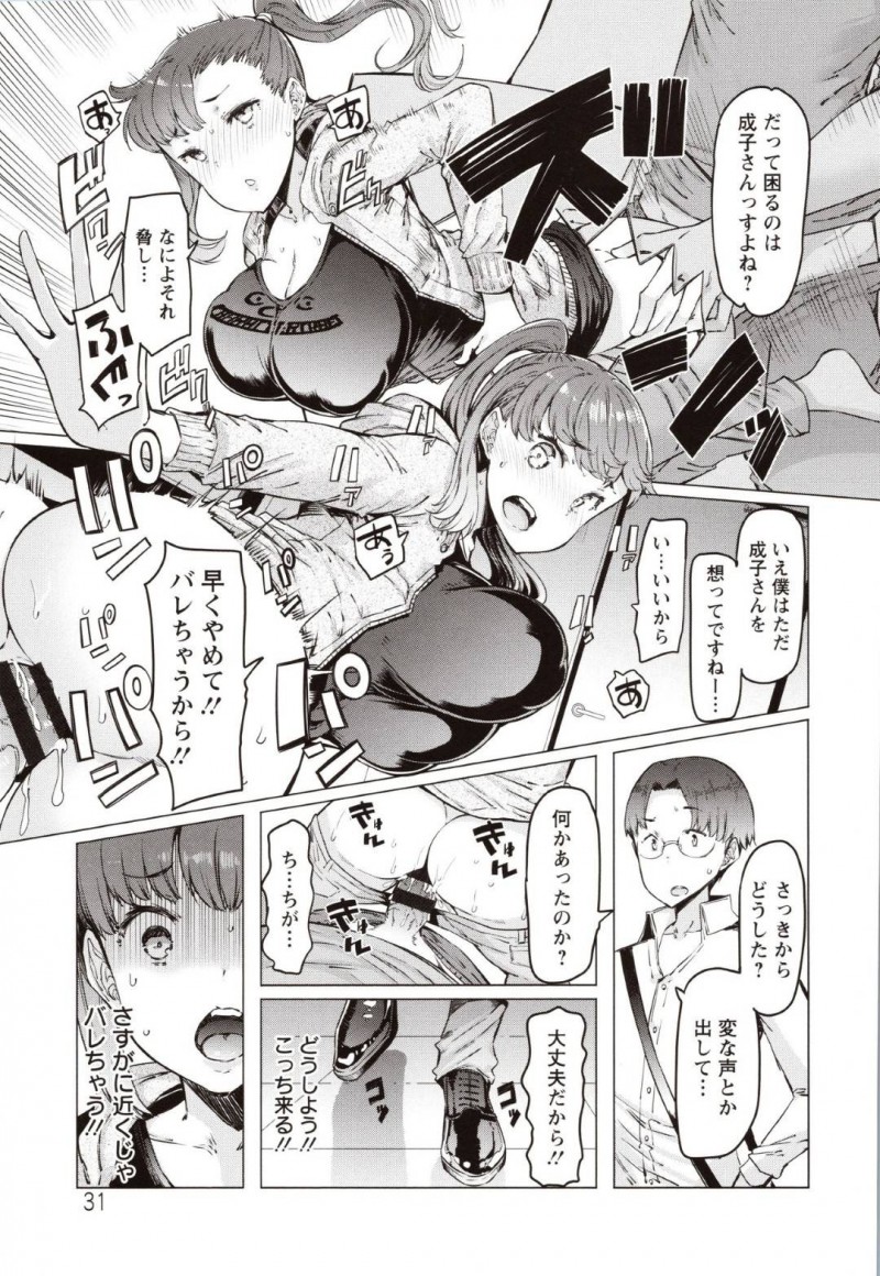 巨乳のかわいい天然すぎる人妻…ぬいぐるみを作ったら抜け出れなくなっちゃって夫の前でイチャラブ中出しセックスしちゃう！【EBA：暴食ぼうや君】