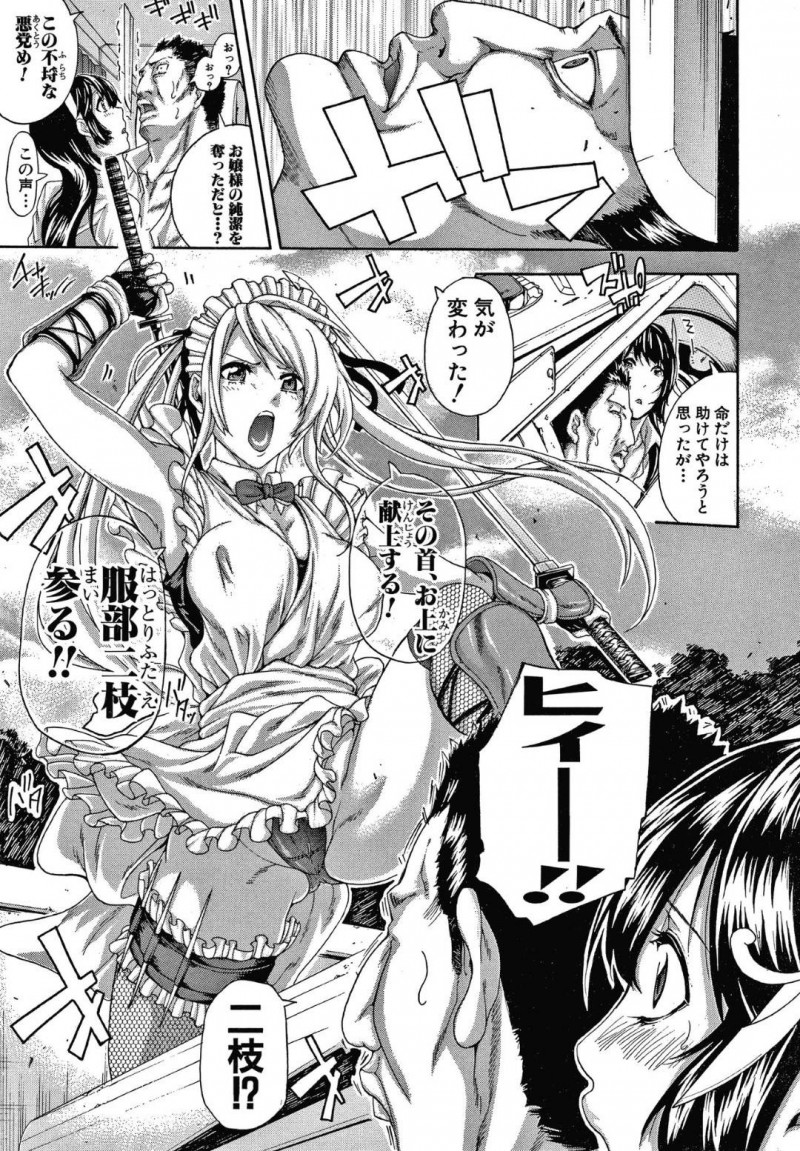 【エロ漫画】名家から家出しているお嬢様は、追跡にきた一同が見つけると、猛烈FUCKが止まらない連続アクメで中出し堕ちのセックスしていた！？【ブラザーピエロ/私の目標はトラックドライバー】