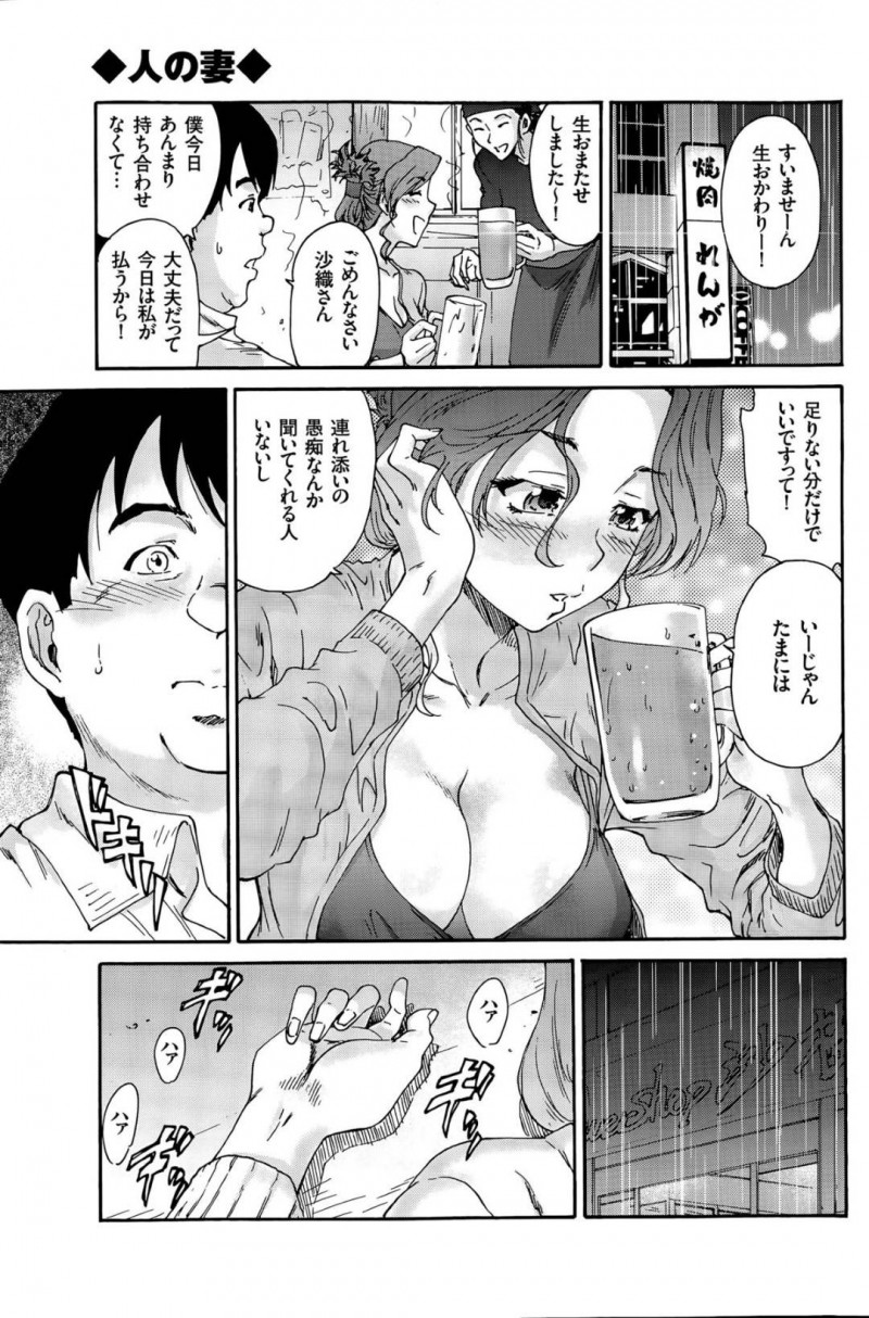 旦那と喧嘩して友達の夫に抱かれに行く爆乳人妻…一方旦那は友達と飲んだあと一線を越えてしまいスワッピング状態のダブル不倫セックスでそれぞれ乱れまくる【友美イチロウ：人の妻 第６話】