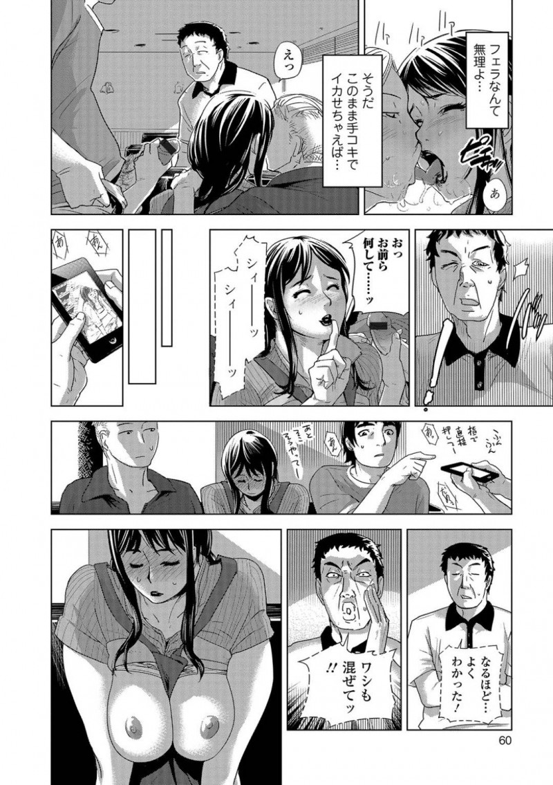 店内セックスしちゃうビッチな人妻…若者に写真を撮られていて禁断の浮気トロ顔セックスしちゃう！【江戸しげズ：注文の多い喫茶店~大沢由布子~】