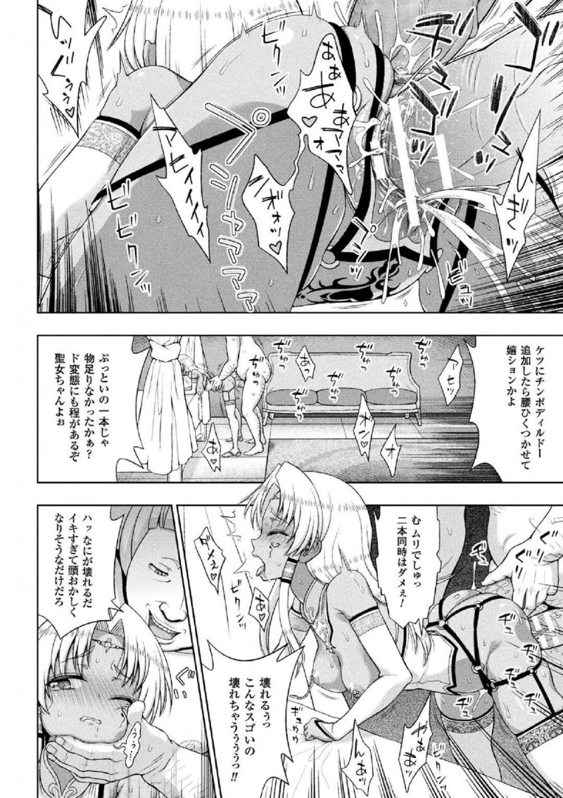 【エロ漫画】魔法で身体を変えられ王子の性奴隷となった巫女…一晩中犯され続け快楽堕ちする寸前で恋人の勇者の声を聴く！その声に正気を取り戻した巫女だったが再び壊れるまで犯され続け孕ませられながらアヘ顔アクメ！【chaccu：聖女の献身】
