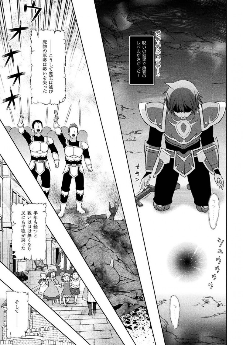 【エロ漫画】ついに魔王と対峙して勝利を収めた勇者と対面した元娼婦の巫女…憎き王子の種で孕んでしまい勇者から隠れていたが想いを伝えあい仲直りのセックス！しかし王子に犯された日々が勇者との念願のセックスを邪魔する！【chaccu：聖女の献身】